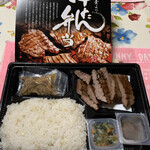 利久 - 牛タン弁当