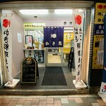 かき忠ハウス - 