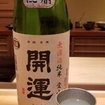 鮨 さかい - お酒②開運　無濾過純米　にごり酒　愛山(静岡)
      米品種:愛山100%、精米歩合55%