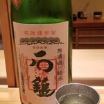 鮨 さかい - お酒③石槌　無濾過純米(愛媛)
      米品種:愛媛県産松山三井100%、精米歩合:60%