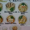 博多だるまラーメンセンター