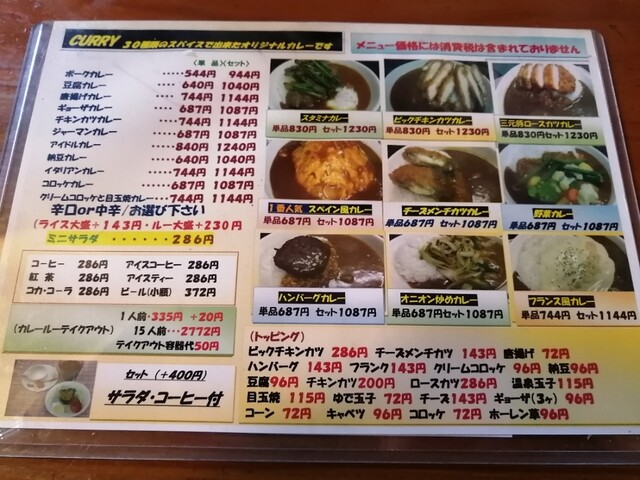 メニュー写真 ローレル 稲田堤店 京王稲田堤 カレーライス 食べログ