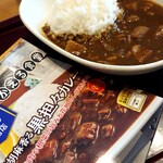 かえる食堂 - 黒胡麻香る黒担々カレー(お取り寄せ)