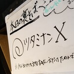 塩そば専門店 桑ばら - ツタミナンＸ