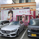 わたしのご褒美 - お店の外観
