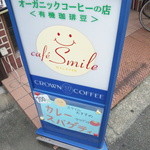 Cafe Smile - 看板①