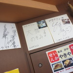 谷中 いか焼 やきや - 大橋のぞみちゃん！元気かなぁ～♪