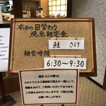 Fujino Sato - 日替わり焼魚朝定食は鮭！