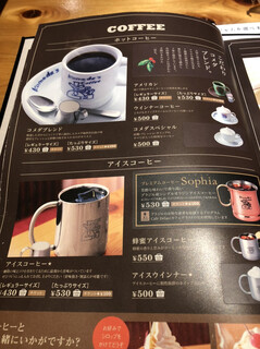 h Komeda Kohi Ten - アイスコーヒー430円に！