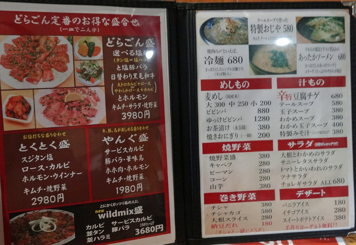 どら ご ん その 2
