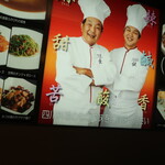 四川飯店 - 店頭