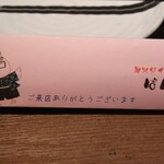 ばん鶏 - のっかっちゃってますねぇ(笑)(//∇//)