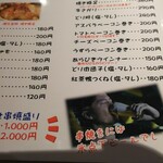 ばん鶏 - 串焼きメニュー②