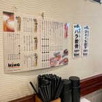 Ramen Kingu - 