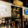 ぽんしゅ館 唎き酒番所 新潟驛店