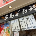 福焼 - 