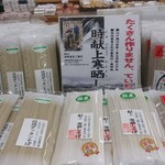 たてしな自由農園 - 