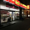 デイリーヤマザキ 川崎南町店