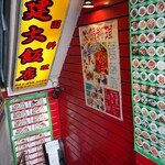 香建大飯店 - 入口の階段