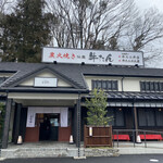 たんや善治郎 - 