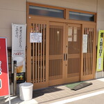 Katsugen - 入口