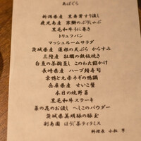 くずし鉄板 あばぐら 恵比寿店 - 