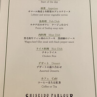 資生堂パーラー ザ・ハラジュク - 