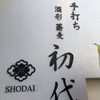 酒彩蕎麦 初代 恵比寿店