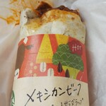 Sutabakku Su Kohi - メキシカンビーフサラダラップ
