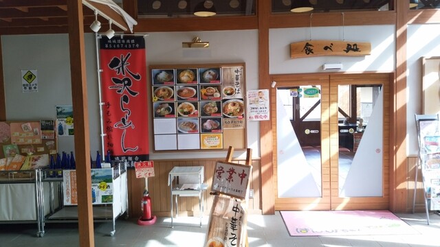 自然休養村太陽の村 - 船岡（ラーメン）の写真
