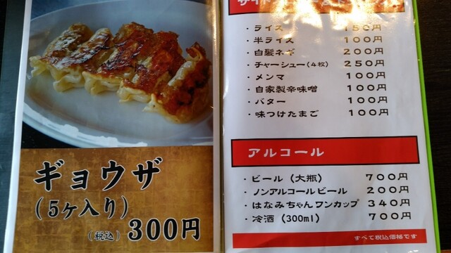 幻の味噌を使用した味噌ラーメン By 麺処よしお 自然休養村太陽の村 船岡 ラーメン 食べログ