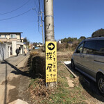 Gochiya - 蓮田駅西口から3番乗り場のパルシー行きバス利用で