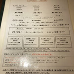 ガフーリオ - ランチメニュー①