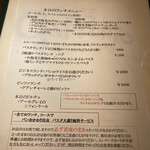 ガフーリオ - ランチメニュー