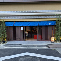 伊勢廣 京橋本店 - 