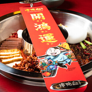 Not only beauty and health, but also good luck! Enjoy [Hot pot] full of lucky charms