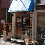 FILL'S - 田端駅 徒歩5分