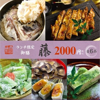 料理のみ ランチ予約限定御前 藤 2 000円 個室和席 真菜や 梅田茶屋町 大阪梅田 阪急 居酒屋 食べログ