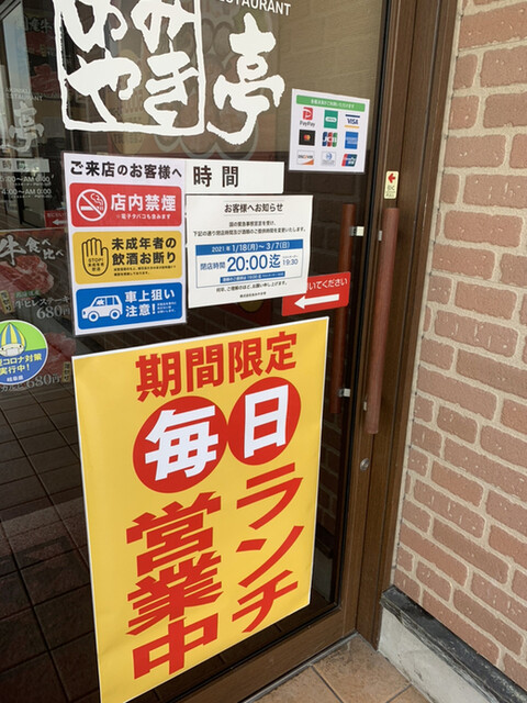 あみやき亭 岐阜北方店 北方真桑 焼肉 ネット予約可 食べログ あみやき亭 岐阜北方店 北方真桑 焼肉 ネット予約可 食べログ