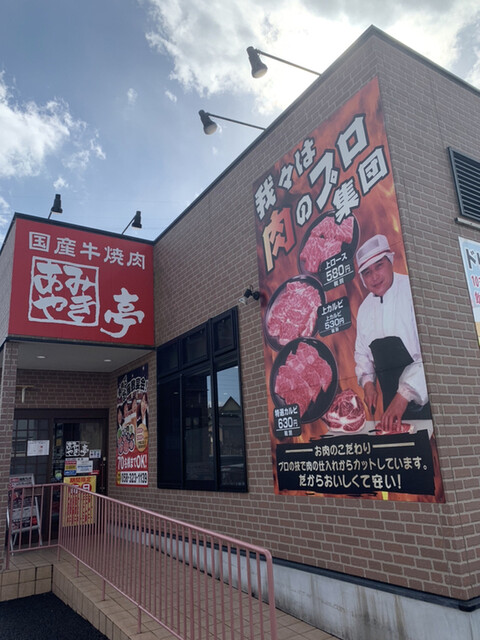 あみやき亭 岐阜北方店 北方真桑 焼肉 ネット予約可 食べログ あみやき亭 岐阜北方店 北方真桑 焼肉 ネット予約可 食べログ