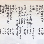 らーめん工房 麺作 - 