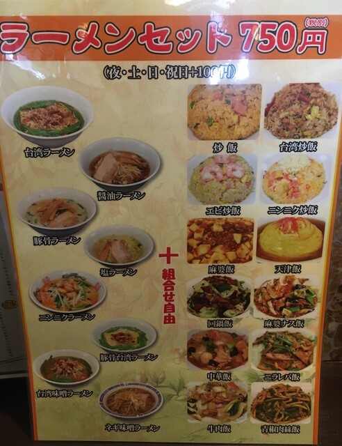 メニュー写真 台湾料理 昇龍 東新庄 台湾料理 食べログ メニュー写真 台湾料理 昇龍 東新庄 台湾料理 食べログ