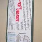 いしだ - 店内ポスター・・・蕎麦は身体にええと書かれています