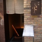 粋魚 むらばやし - 