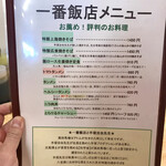 一番飯店 - 