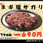 炭焼きホルモン いっぽ - 