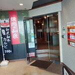 Yakiniku No Watami - ビル3階にある店舗入口
