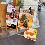 麺屋 Hulu-lu - 