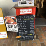 Motsu Yaki Goen - お店前のメニューと食券機