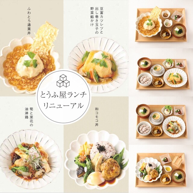 豆富料理と吟醸せいろ蒸し 八かく庵 ミント神戸店 はっかくあん 三宮 神戸新交通 居酒屋 ネット予約可 食べログ 豆富料理と吟醸せいろ蒸し 八かく庵 ミント神戸店 はっかくあん 三宮 神戸新交通 居酒屋 ネット予約可 食べログ